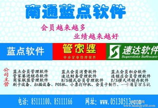 五星食品銷售店鋪會員管理軟件 提升客戶忠誠與銷售增長的利器